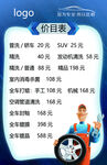 汽修美容价目表