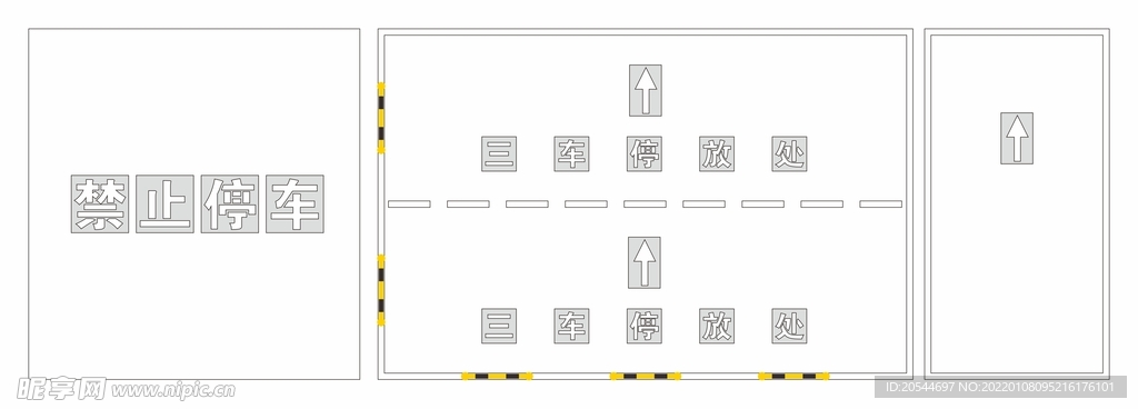 三车停放处 禁止停车标线
