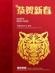 2022新年海报