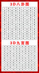 福彩