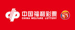 中国福利彩票