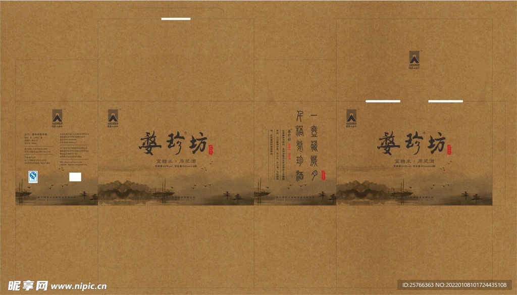 婺珍坊