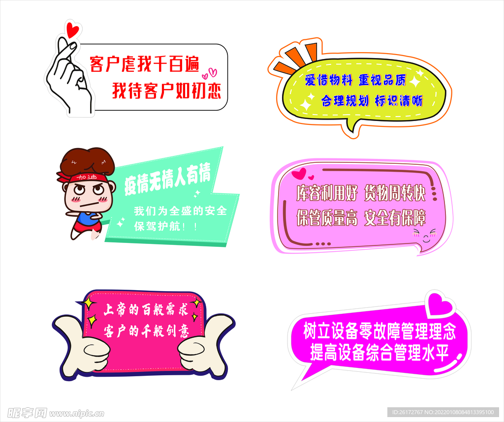 手举牌