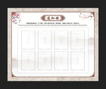 学校通知栏