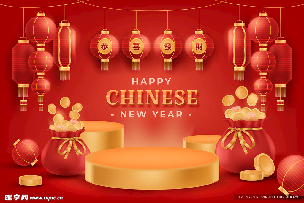 新年