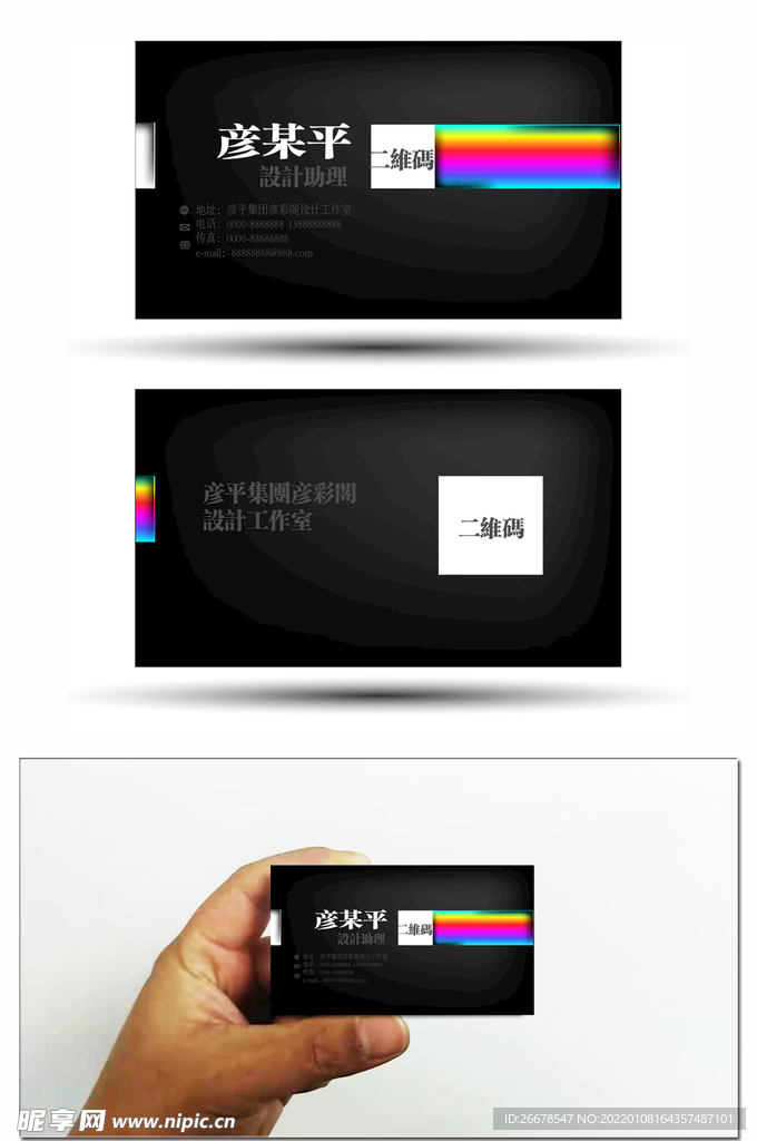 黑色名片