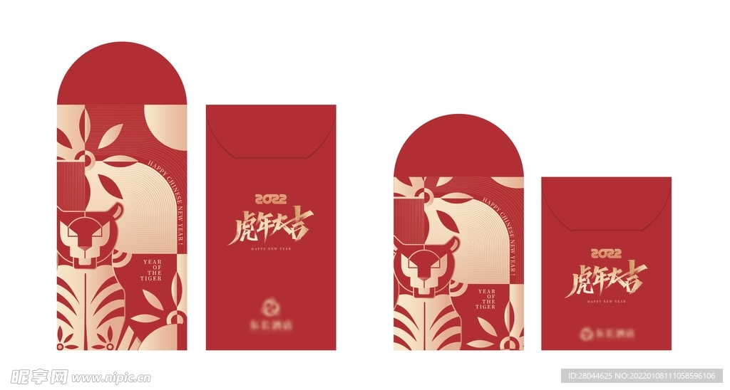 虎年新年红包