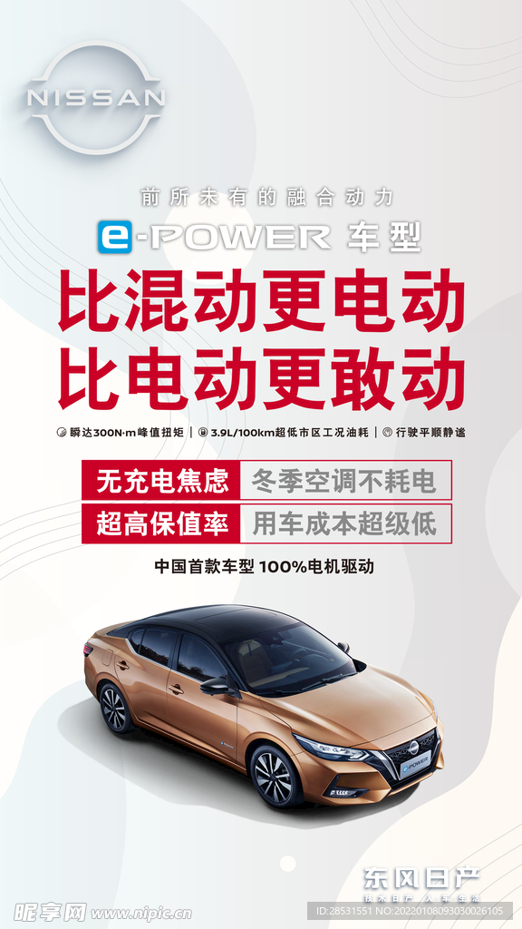 e-power车型