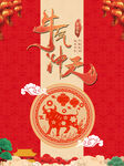 春节             
