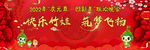 联欢晚会