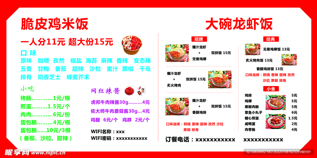 脆皮鸡米饭龙虾饭图片