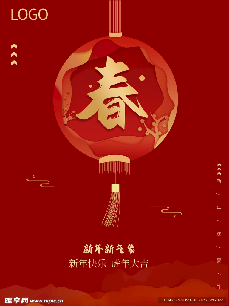 新年快乐