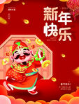 新年快乐