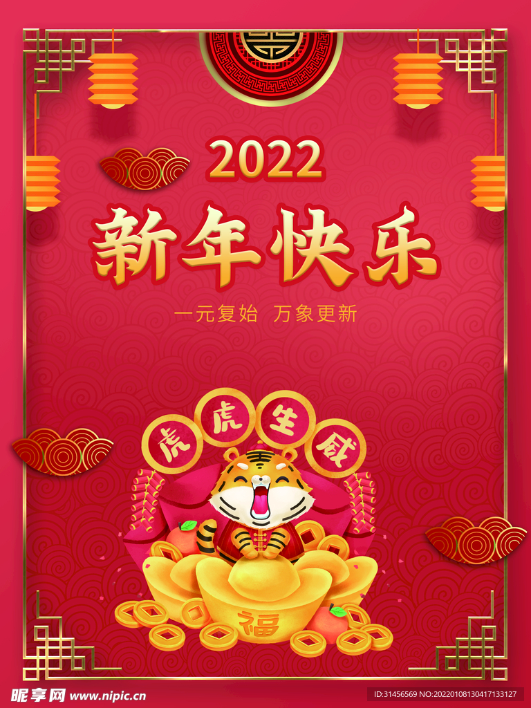 新年快乐