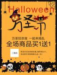 万圣节