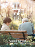 重阳节