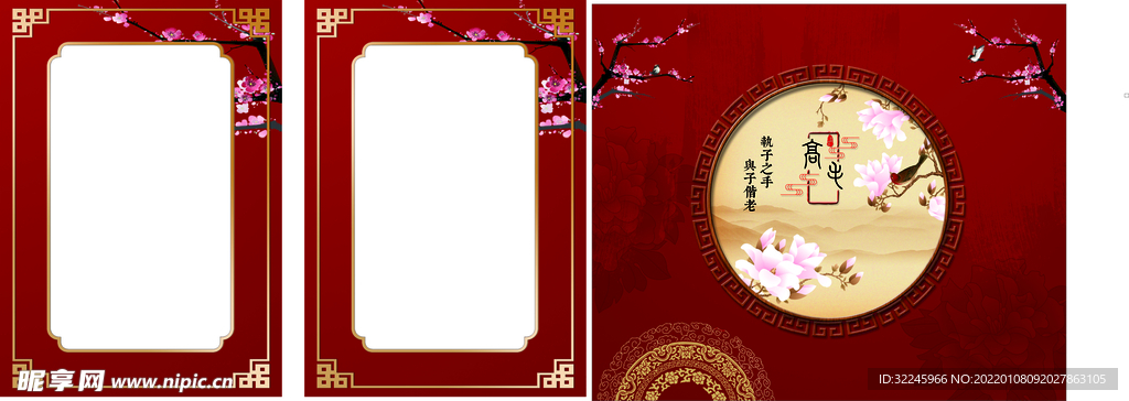 酒红色中式婚礼