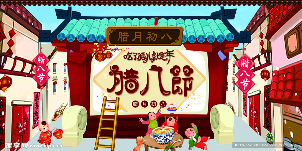 卡通腊八节传统节日宣传展板
