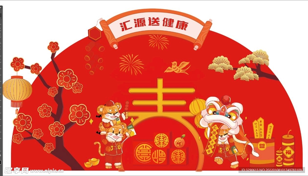 汇源送健康