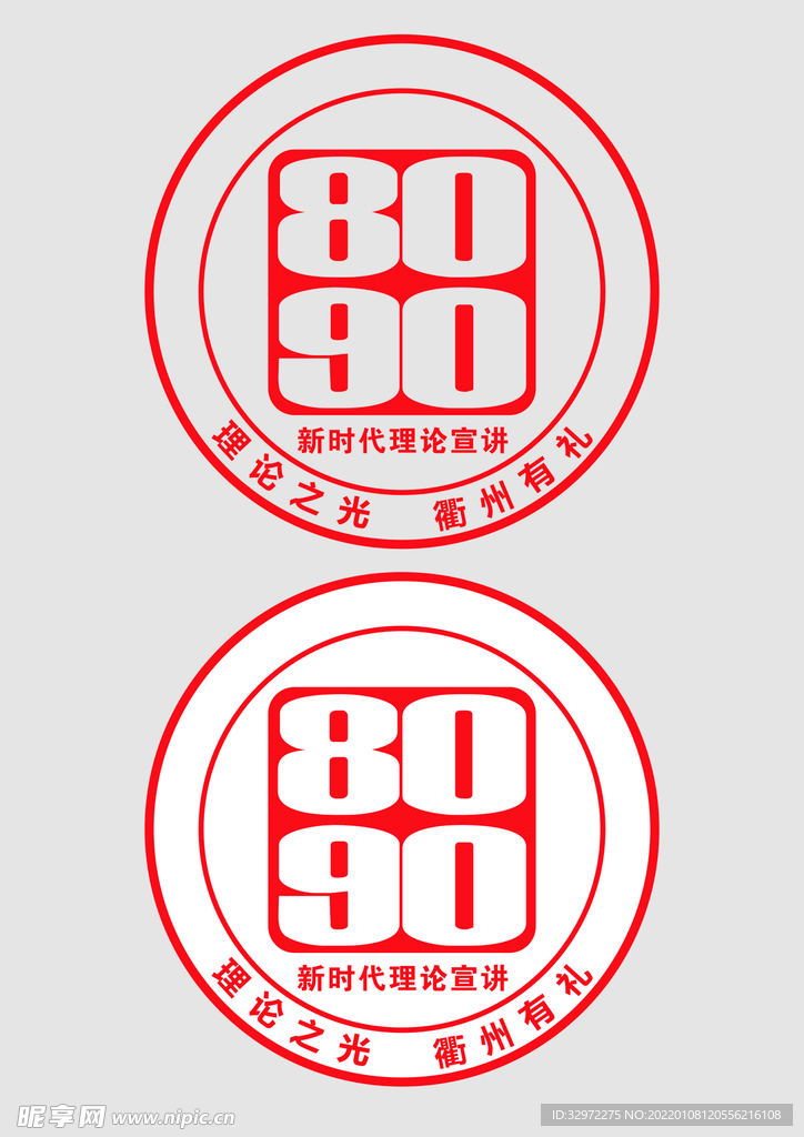 8090LOGO应用