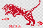 免抠图 虎