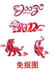 免抠图