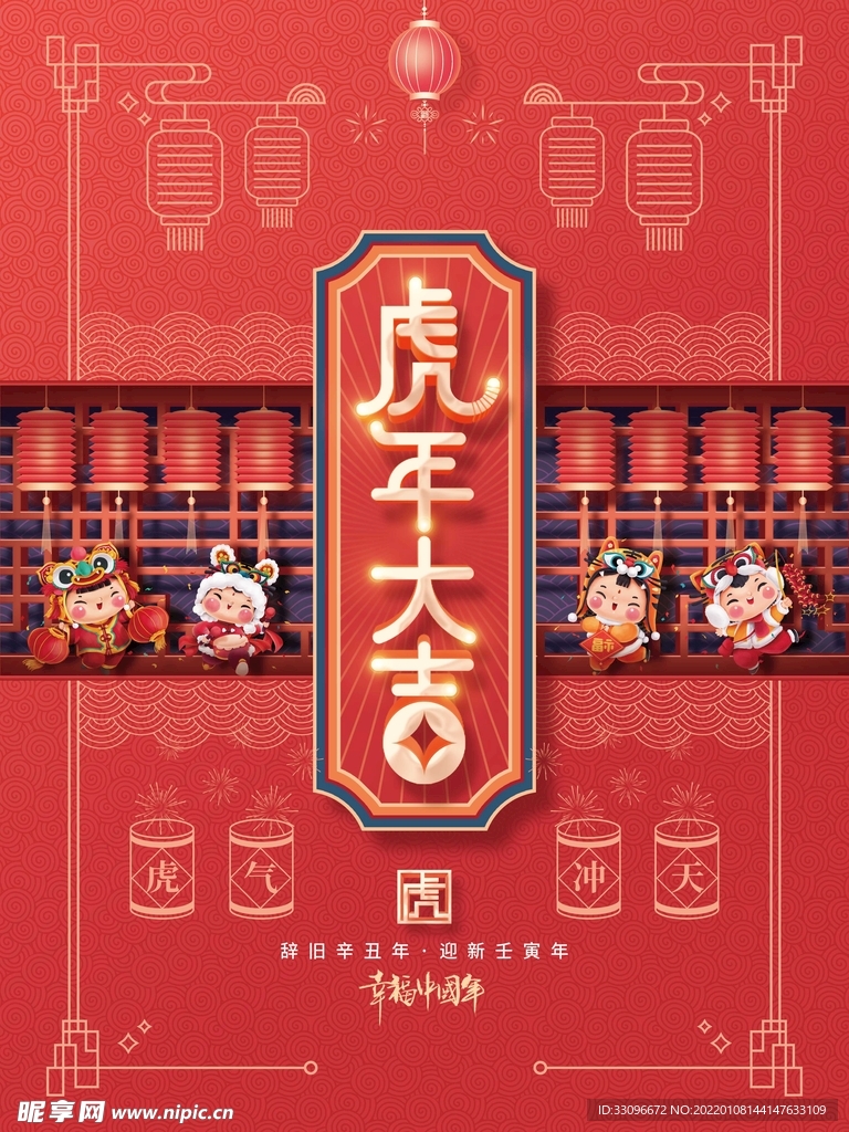 新年海报