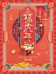 新年海报