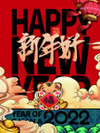 新年海报