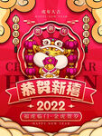 新年海报