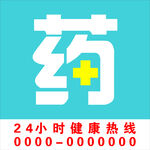 药房灯箱