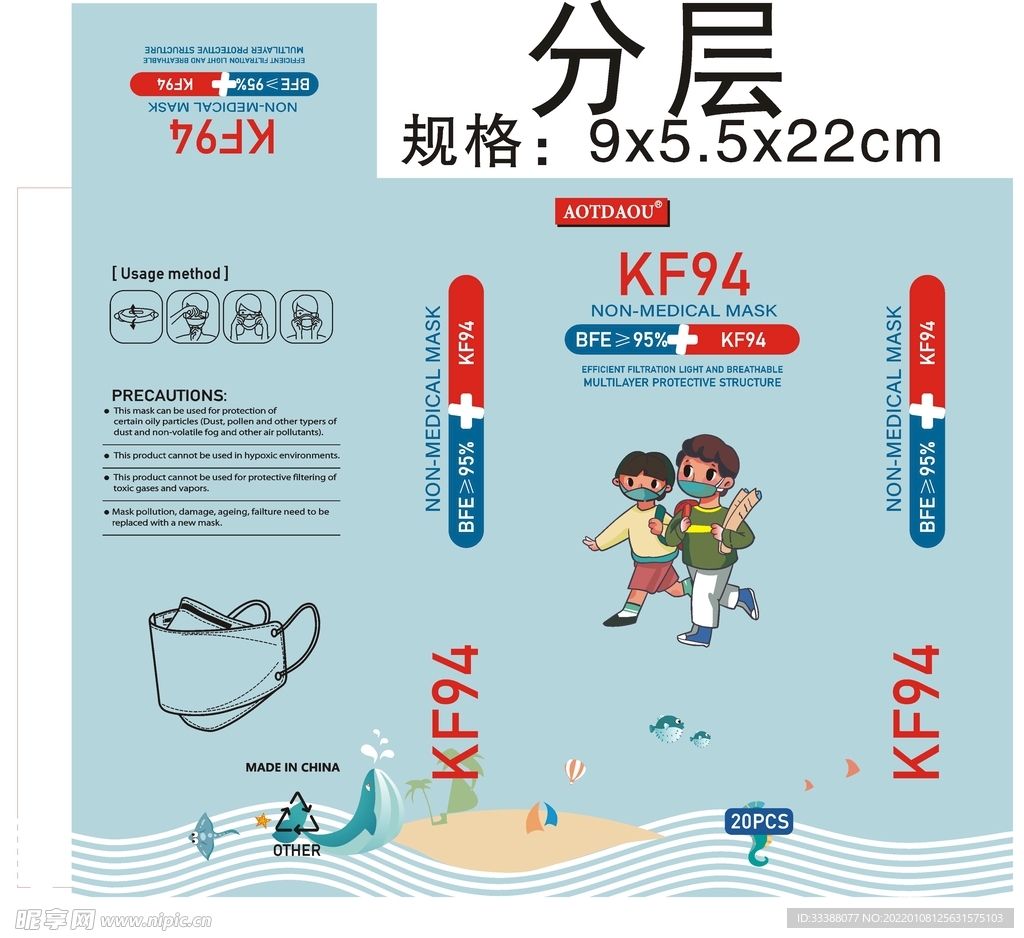 AOTDAOU KF94口罩