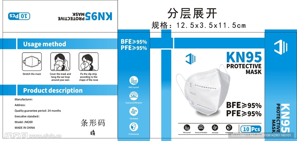 KN95防护面罩