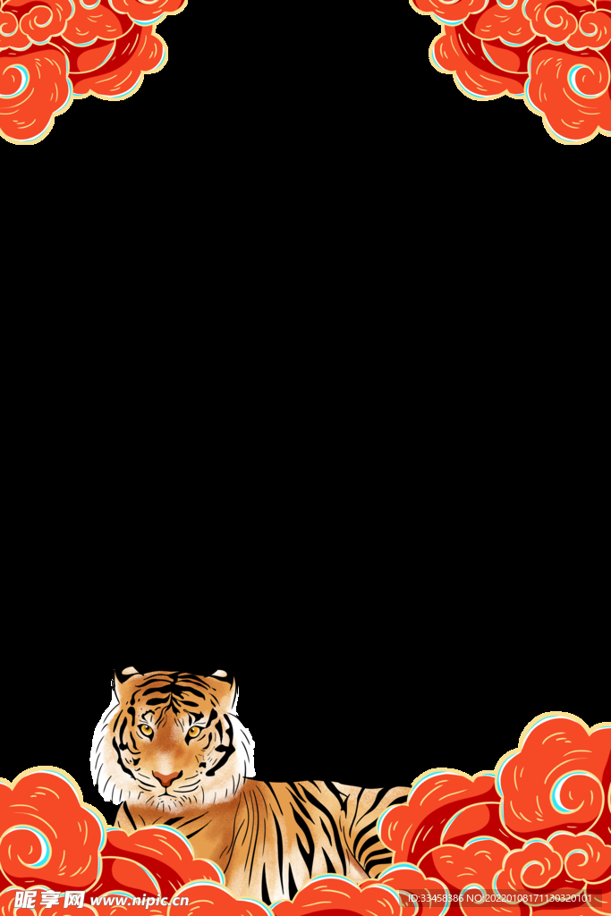 2022 虎年 红色 祥云 