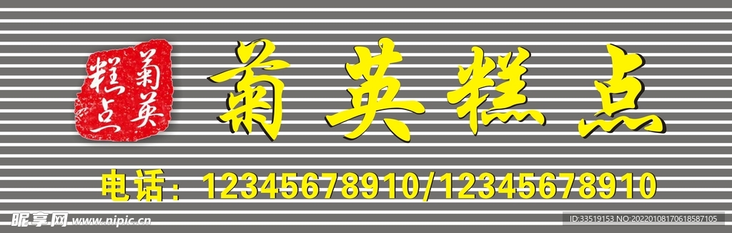 门头