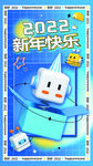 虎年海报 新年H5 2022年