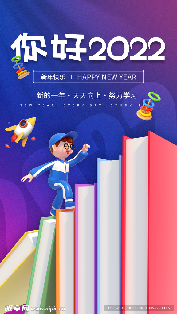 虎年海报 新年H5 2022年