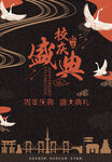 周年庆典  