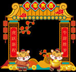 虎年美陈 虎年拍照框 新年布置