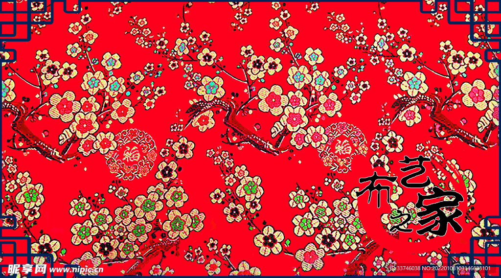 刺绣梅花