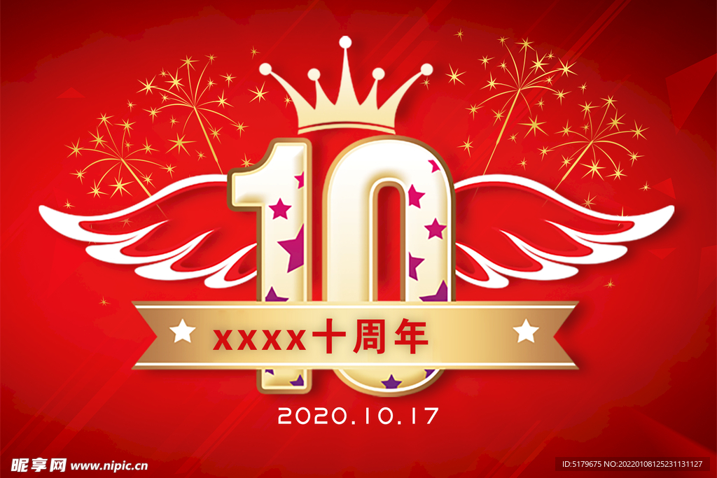 10周年