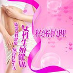 女性健康