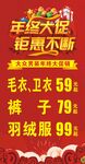 年终大促 钜惠不断 