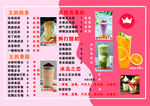 奶茶菜单
