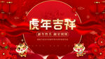 新年快乐
