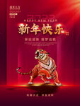 新年快乐