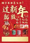 过年-金色-