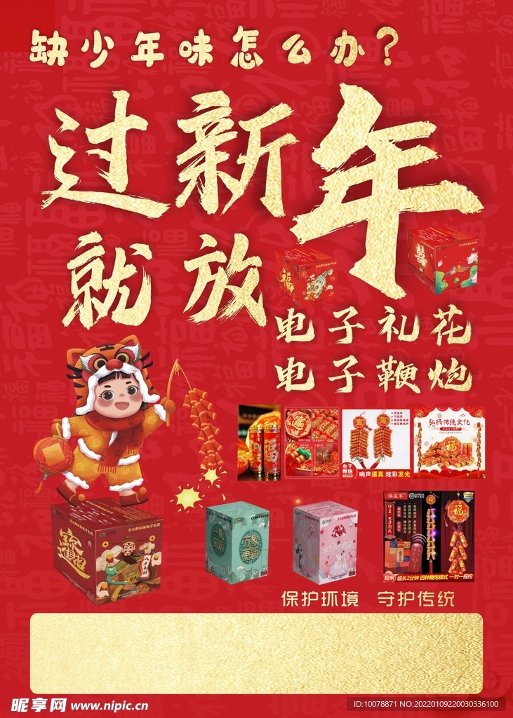 过年-金色-