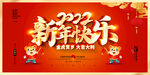 新年快乐