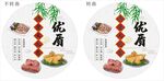 熟食大礼包